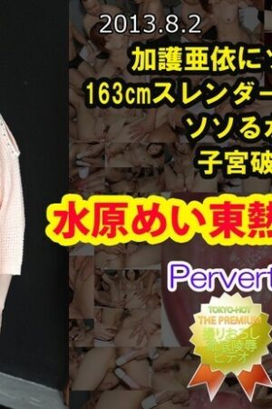Nóng Bỏng Cùng Mei Suwon Trong Tokyo Hot: Uterine Necrosis [N0872]