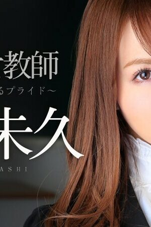 Cô Giáo Miku Ohashi Khiêu Khích: Part 1 Đầy Nóng Bỏng và Đam Mê