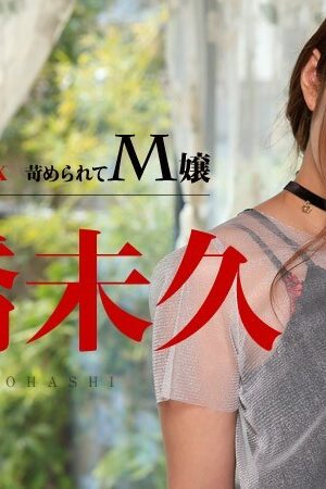 Bỏng Mắt Với Cô Nàng Miss S Và Màn Trình Diễn Khiêu Khích Cùng Miku Ohashi (011015-780)