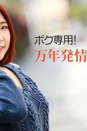 Cơn Khát Tình Dục Bỏng Cháy: Con Gái Nổi Loạn Trong Cơn Mê