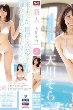 Sora Amakawa Bùng Nổ Với Cảnh Nóng Bỏng Trong Phim Mới SSNI-617