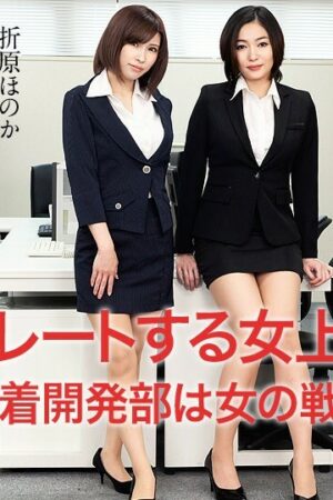 Nóng Bỏng Cùng Ryu Enami Honoka Orihara Trong Bộ Phim 042620-001