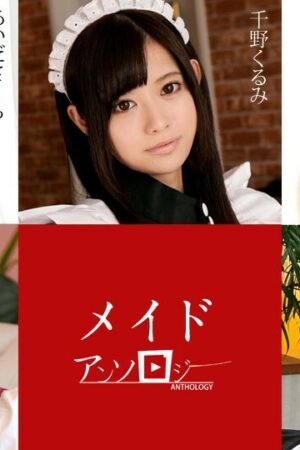 Nóng Bỏng Cùng Kurumi Chino, Sakura Aida và Shino Tanaka Trong Siêu Phẩm 051420-001
