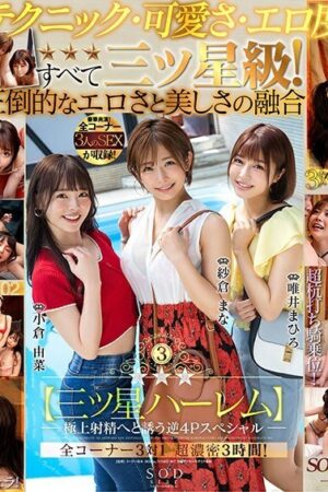 Bỏng Mắt Với STARS-307: Siêu Phẩm 3 Trong 1 Cùng Dàn Mỹ Nhân Gợi Cảm
