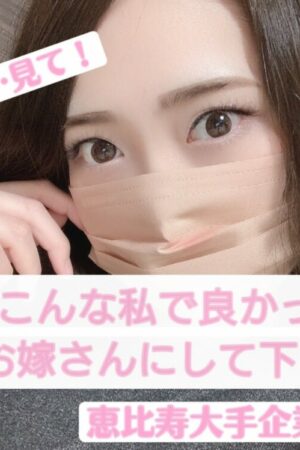 FC2-PPV-2494277: Gái Xinh Ebisu Khiêu Khích, Mời Gọi Chồng Tương Lai