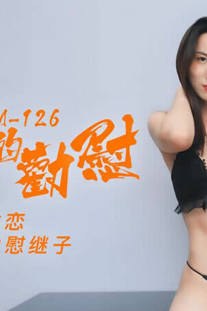 Bà Mẹ Kế Gợi Cảm và Cậu Con Trai Nổi Loạn Gây Sóng Gió: CUS-211