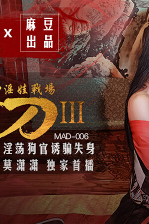 MAD006: Nữ Chiến Binh Gợi Cảm và Trận Chiến Tình Ái Đẫm Máu