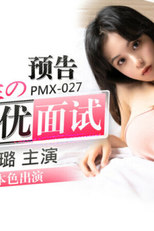 Nóng Bỏng Cùng Nữ Sinh PMX027 Trong Buổi Phỏng Vấn Gợi Cảm