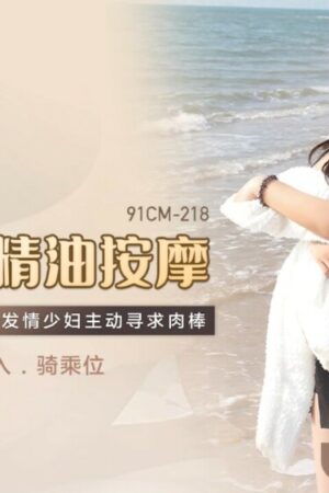 CUS-010 Vợ Dầu Massage Khiến Chồng Mê Mệt – {tenant_name}
