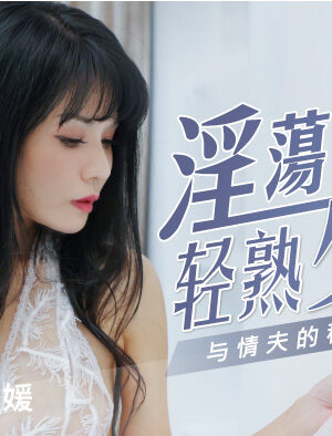 Nàng Thiếu Nữ và Bí Mật Tình Dục Đê Mê – MD0141