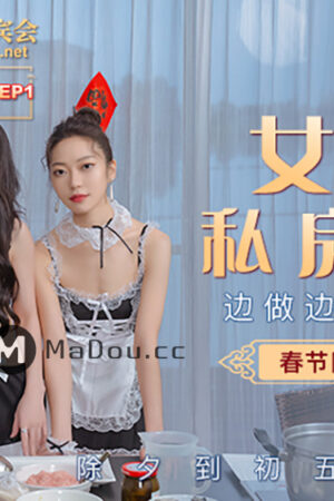 Căn Hộ Tình Yêu Mùa Xuân: MD0100-4 và Bữa Tiệc Tân Niên Bỏng Mắt