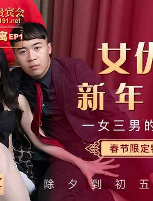 Căn Hộ Tình Yêu: MD0100-3 Khiêu Khích Cùng Ba Chàng Trai