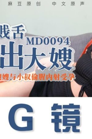 Cận Cảnh Em Vợ Xinh Đẹp [CUS-391] Khiêu Khích Chồng Bằng Vòng 1