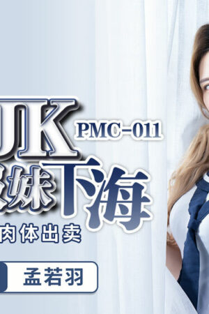 Cô Nàng JK Gợi Cảm và Bí Mật Vượt Biển Tìm Kiếm Kho Báu – PMC011