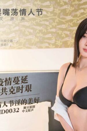 MD0032 Món Quà Valentine Nóng Bỏng: Khiêu Khích Mọi Giác Quan