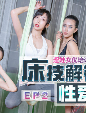 CUS-445: Nữ Diễn Viên Búp Bê Tình Dục Khiêu Dâm, Huấn Luyện Đặc Biệt!