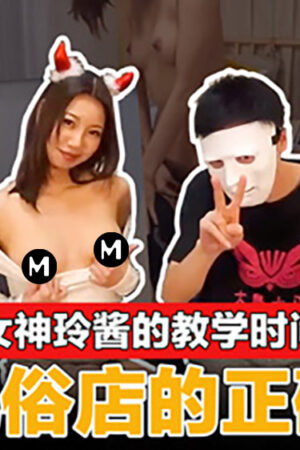 CUS-426: Nữ Thần Lingjiang Trình Diễn Dịch Vụ Tận Răng Tại Cửa Hàng Nhật Bản