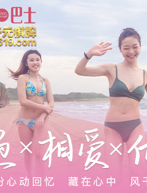 CUS-214: Chuyến Xe Tình Yêu Gợi Cảm, Gặp Gỡ Nóng Bỏng X Sex