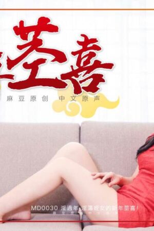 MD0030: Mãn Nhãn Với Cảnh Nóng Bỏng Trong Đêm Giao Thừa