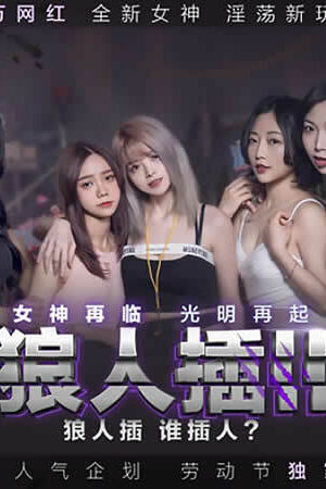 MD0120-3: Nữ Thần Trở Lại Ánh Sáng, Cực Phẩm Gợi Tình!