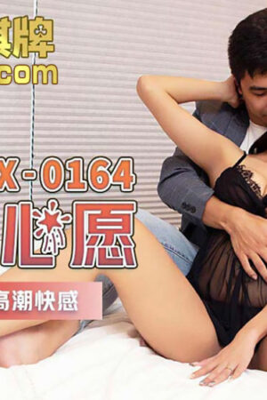 MDX0164: Khát Vọng Của Góa Phụ – Cậu Bé Đem Đến Cực Khoái Tột Độ