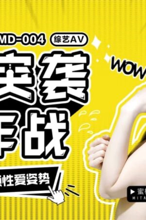 PMD004: Trận Chiến Raid Nóng Bỏng Cùng Nữ Thần SEX, Mở Khóa Tư Thế Tình Dục Đỉnh Cao