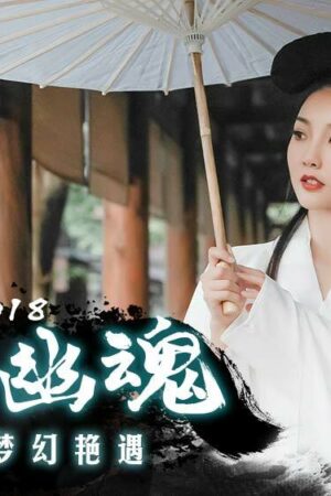 MAD018: A Chinese Ghost Story – Cổ Tích Ma Mị Gợi Tình, Khiến Bạn Mê Mẩn!