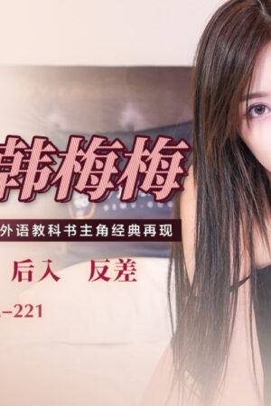 CUS-519 Li Lei và Han Meimei: Cuộc Gặp Gỡ Định Mệnh Đầy Nóng Bỏng