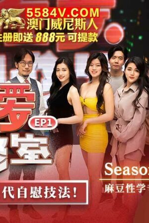 Căn Phòng Học Tập Tình Dục Của CUS-517: Showdown, Cao Trào và Kỹ Thuật Thủ Dâm Lặp Đi Lặp Lại