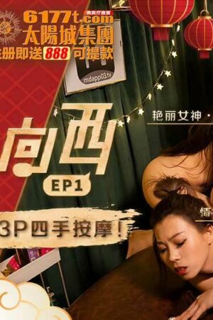CUS-539 Yilu Xiangxi: Massage Tứ Chi Bỏng Rẫy, 3P Cực Đã!