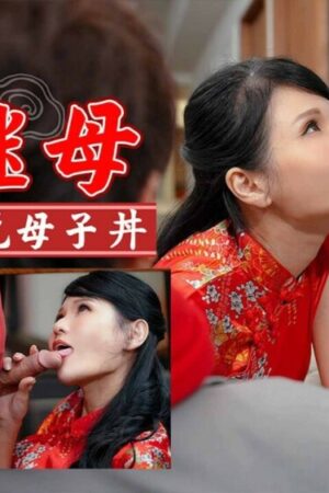 Mẹ Kế Khiêu Dâm Cùng Con Trai Trong Bồn Tắm: TMW013