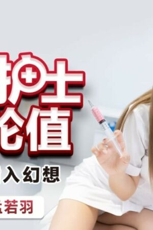 PMX049: Nữ Y Tá Cô Đơn Và Giấc Mơ Tình Dục Đêm Khuya