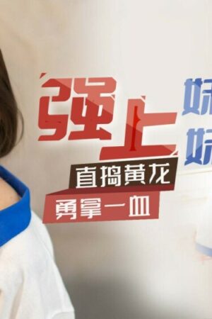 CUS-596: Chị Gái Quyến Rũ Khiêu Khích, Đánh Trực Diện Vào Hoàng Long Vùng Cấm!