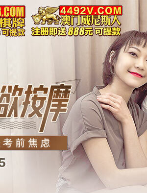 MKYHM005: Massage Khiêu Dâm Trên Không, Giải Tỏa Căng Thẳng Trước Kỳ Thi