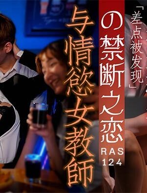 CUS-586: Tình Yêu Cấm Đoán Giữa Hoàng Tộc Trung Hoa Và Cô Giáo Gợi Cảm