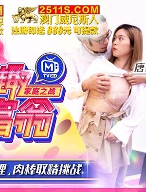 CUS-803: Khiêu Khích Cực Khoái Với Màn Thử Thách ‘Đồi Bại’ Của Nữ Thần