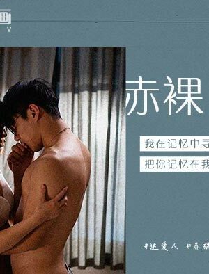 Nóng Bỏng Cùng MAN0005: Khiêu Khích Mọi Ánh Nhìn!