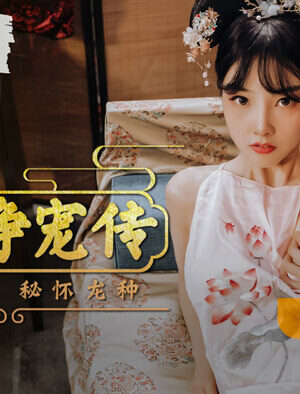 Hậu Cung Tranh Sủng: Nàng Phi Yêu Kiều và Mầm Mống Rồng Thiêng