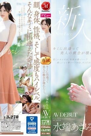 Bỏng Mắt Với Asami Mizuhata Trong Siêu Phẩm JUL-962: Vẻ Đẹp Chết Người!