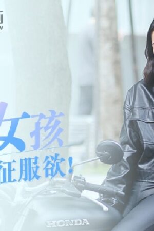 Săn Lùng Gái Xinh: MDAG0003 – Cô Nàng Máy Móc Khiêu Gợi