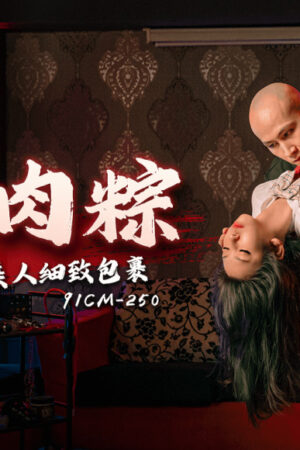 CUS-1002: Nàng Ngực Khủng Gói Bánh Ú Nóng Bỏng, Khiêu Khích Mùa Lễ Hội