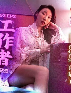 Bí Mật Trái Tim Của Gái Bán Hoa: MDSR0002-EP2 Với Những Cảnh Nóng Bỏng