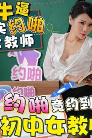 Cô Giáo Cấp 2 Khiêu Gợi Với Những Cảnh ân Ái Bỏng Rát
