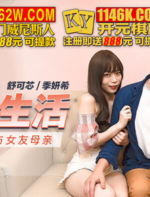MKYLF004: Cuộc Sống Tình Ái Đê Mê Cùng Người Yêu Và Mẹ Vợ