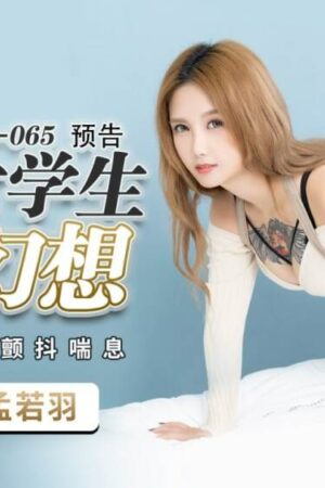 Nữ Sinh Ngực Khủng Phá Vỡ Mọi Giới Hạn Trong Giấc Mơ Tình Dục