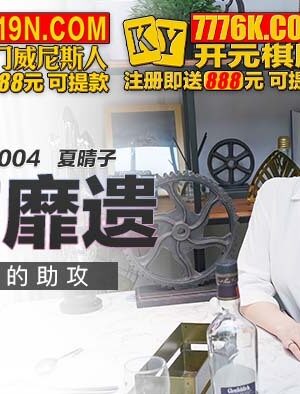 Bỏng Mắt Với MKYSL004: Đêm Hè Mát Lạnh Cùng Kem