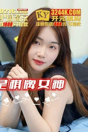 Cô Dì Cờ Bạc Khiêu Gợi: JDSY047 và Màn Trình Diễn Đầy Mê Hoặc