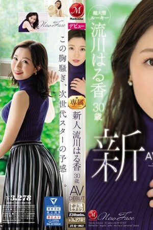 Haruka Rukawa JUQ-062: Vẻ Đẹp Thiên Thần và Dục Vọng Ẩn Giấu