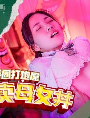 Nóng Bỏng Cùng MDHS0003: Mẹ Và Con Gái Bán Đồ Ăn Khiến Cánh Mày Râu Mê Mệt