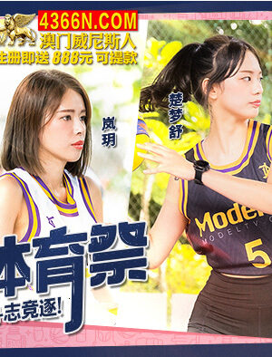 CUS-1190: Lễ Hội Thể Thao Nóng Bỏng, Trận Chiến Nảy Lửa (Ep2)